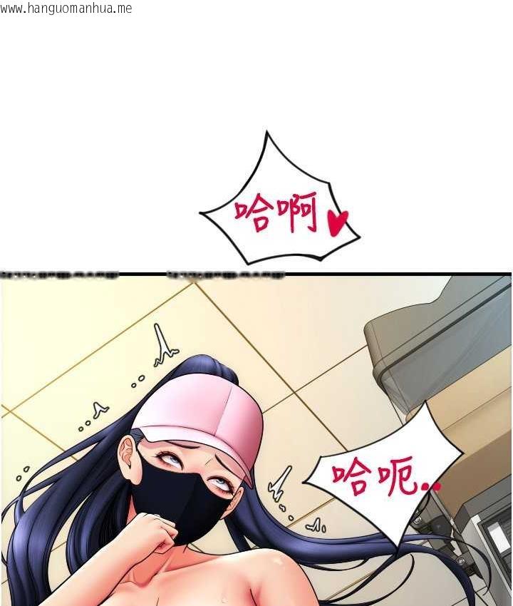 韩国漫画请用啪支付韩漫_请用啪支付-第61话-把肉棒交出来!在线免费阅读-韩国漫画-第49张图片