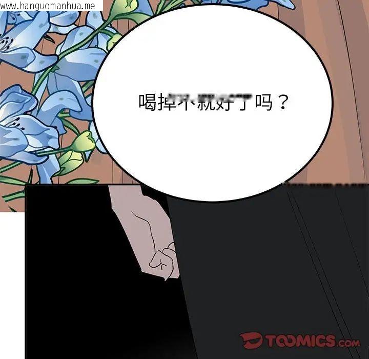 韩国漫画毒酒韩漫_毒酒-第14话在线免费阅读-韩国漫画-第69张图片