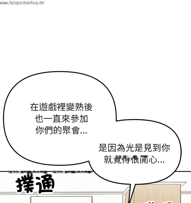 韩国漫画她才不是我姐姐韩漫_她才不是我姐姐-第18话在线免费阅读-韩国漫画-第83张图片