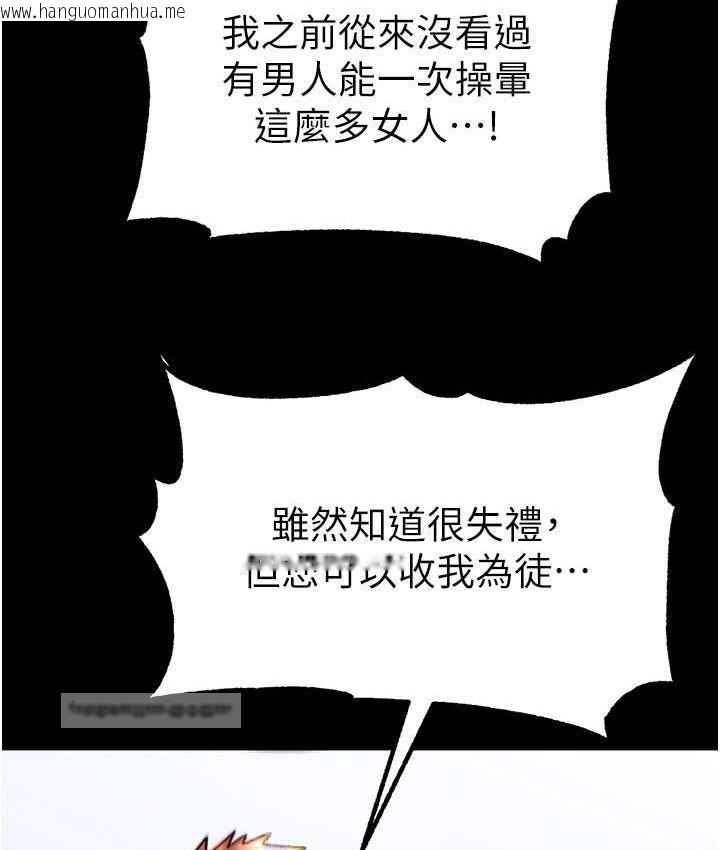 韩国漫画第一大弟子韩漫_第一大弟子-最终话-神雕弟子的最终归属在线免费阅读-韩国漫画-第200张图片