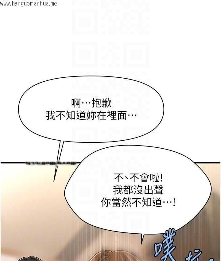 韩国漫画催眠撩法韩漫_催眠撩法-第15话-你要帮我洗「那里」?!在线免费阅读-韩国漫画-第91张图片