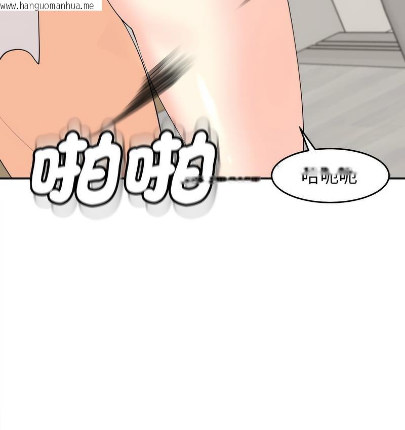 韩国漫画危险的请托/我的女儿就拜托你了韩漫_危险的请托/我的女儿就拜托你了-第15话在线免费阅读-韩国漫画-第133张图片