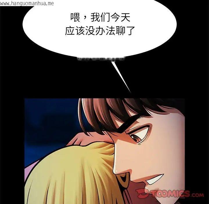 韩国漫画菜鸟教练的逆袭/逆袭之路韩漫_菜鸟教练的逆袭/逆袭之路-第19话在线免费阅读-韩国漫画-第123张图片