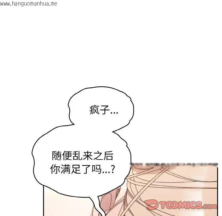 韩国漫画请把女儿交给我/老大!-请把女儿交给我!韩漫_请把女儿交给我/老大!-请把女儿交给我!-第22话在线免费阅读-韩国漫画-第81张图片