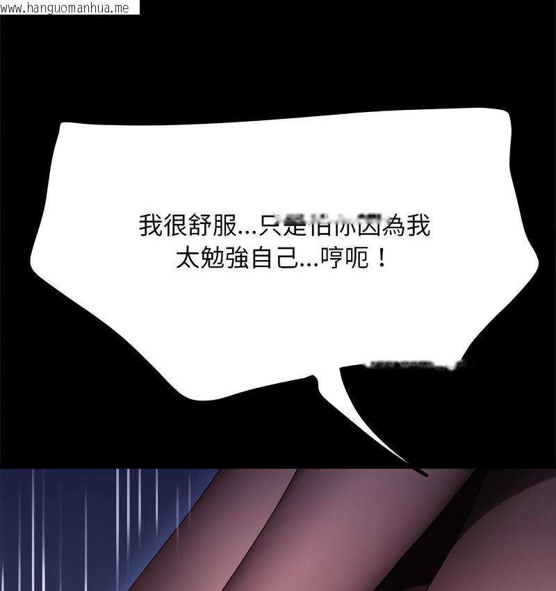 韩国漫画我家的赘婿大人/赘婿要通吃韩漫_我家的赘婿大人/赘婿要通吃-第40话在线免费阅读-韩国漫画-第12张图片