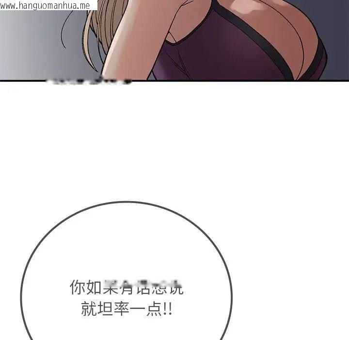 韩国漫画返乡后的春天/要在乡下一起生活吗？韩漫_返乡后的春天/要在乡下一起生活吗？-第10话在线免费阅读-韩国漫画-第177张图片