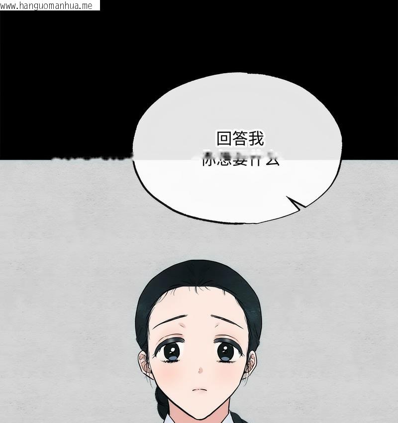 韩国漫画狂眼韩漫_狂眼-第6话在线免费阅读-韩国漫画-第93张图片