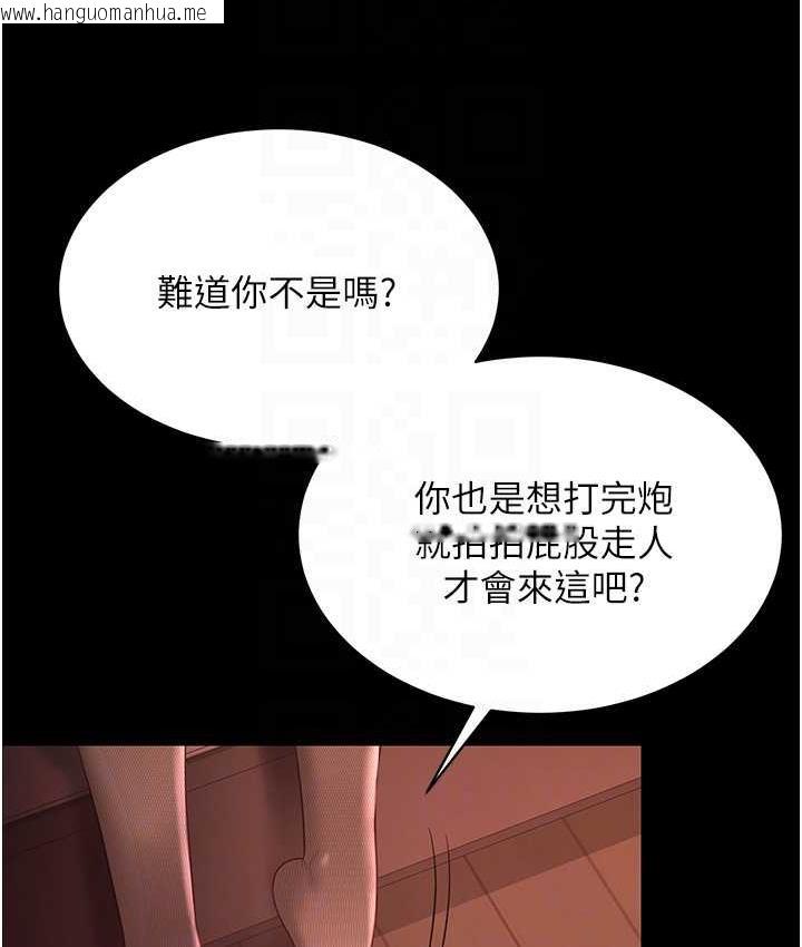 韩国漫画你老婆我收下了韩漫_你老婆我收下了-第31话-怀念跟你做的感觉在线免费阅读-韩国漫画-第17张图片