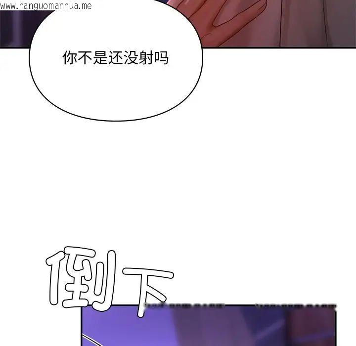 韩国漫画爱的游乐园/游乐园男女韩漫_爱的游乐园/游乐园男女-第16话在线免费阅读-韩国漫画-第91张图片