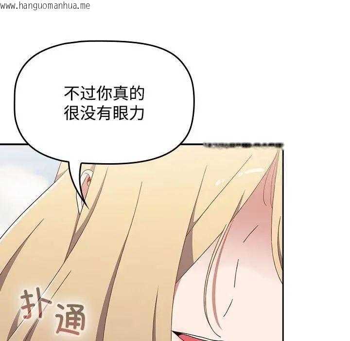 韩国漫画小孩子才做选择韩漫_小孩子才做选择-第91话在线免费阅读-韩国漫画-第77张图片