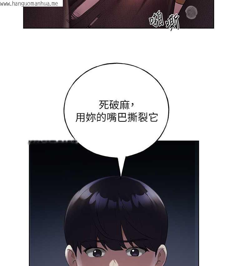 韩国漫画野蛮插画家韩漫_野蛮插画家-第38话-紧紧收缩的抖M小穴在线免费阅读-韩国漫画-第8张图片