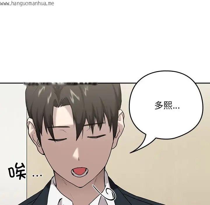 韩国漫画下班后的例行恋爱韩漫_下班后的例行恋爱-第3话在线免费阅读-韩国漫画-第113张图片