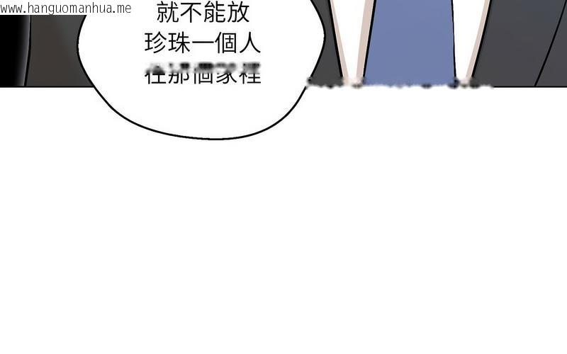 韩国漫画嫁入豪门的老师韩漫_嫁入豪门的老师-第5话在线免费阅读-韩国漫画-第85张图片