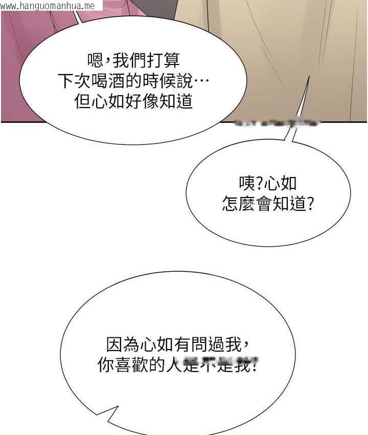 韩国漫画同居上下舖韩漫_同居上下舖-第81话-跟室友姐姐撕破脸在线免费阅读-韩国漫画-第145张图片