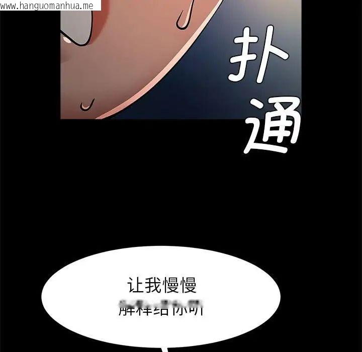 韩国漫画菜鸟教练的逆袭/逆袭之路韩漫_菜鸟教练的逆袭/逆袭之路-第19话在线免费阅读-韩国漫画-第23张图片