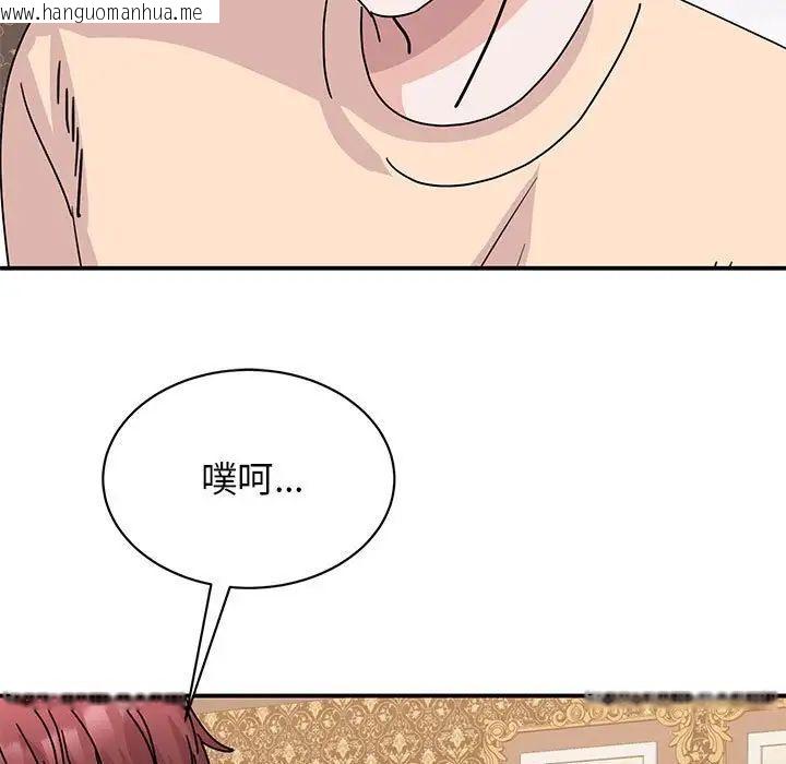 韩国漫画我的完美谬思韩漫_我的完美谬思-第26话在线免费阅读-韩国漫画-第144张图片