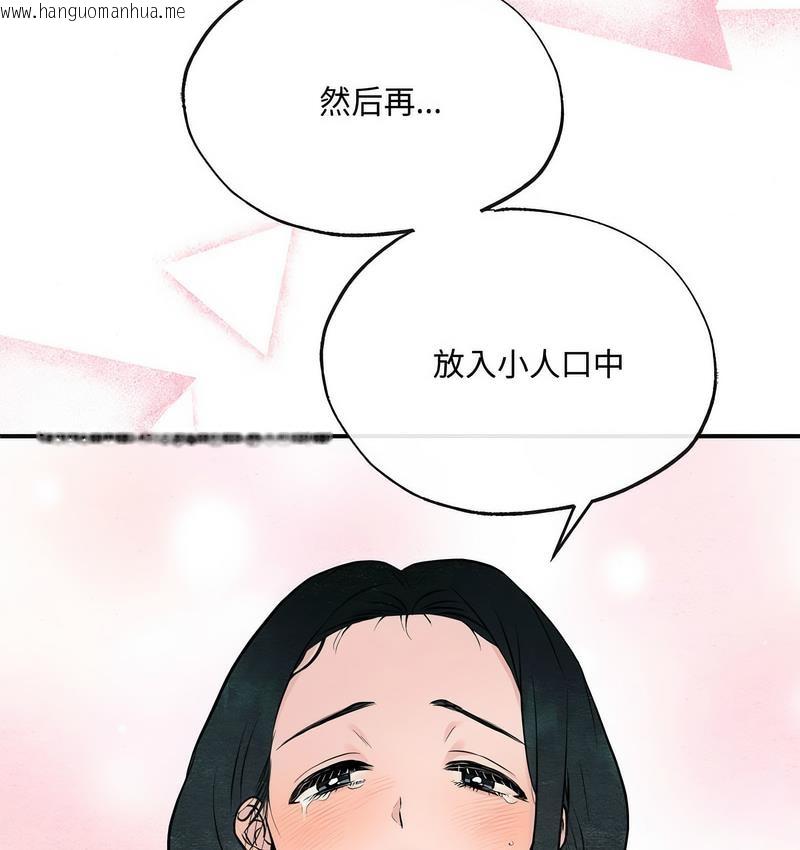 韩国漫画狂眼韩漫_狂眼-第9话在线免费阅读-韩国漫画-第79张图片