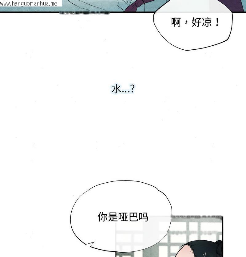 韩国漫画狂眼韩漫_狂眼-第1话在线免费阅读-韩国漫画-第76张图片