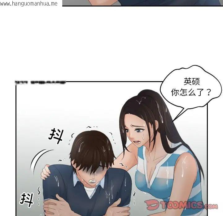 韩国漫画我的完美娃娃/我的专属娃娃韩漫_我的完美娃娃/我的专属娃娃-第30话在线免费阅读-韩国漫画-第54张图片