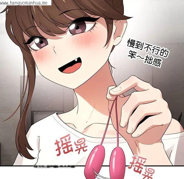 韩国漫画疫情期间的家教生活韩漫_疫情期间的家教生活-第113话在线免费阅读-韩国漫画-第41张图片