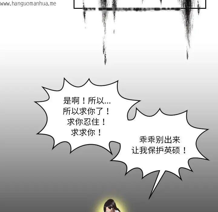 韩国漫画我的完美娃娃/我的专属娃娃韩漫_我的完美娃娃/我的专属娃娃-第30话在线免费阅读-韩国漫画-第79张图片