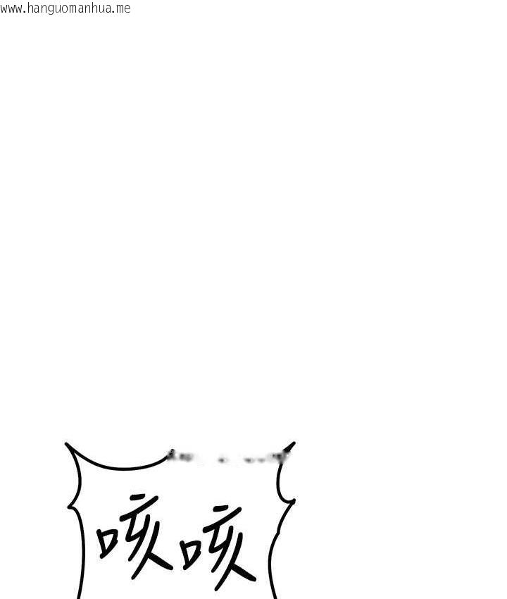 韩国漫画贪婪游戏韩漫_贪婪游戏-第23话-人家想要更厉害的棒棒在线免费阅读-韩国漫画-第142张图片