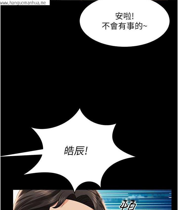 韩国漫画萌鬼饭店实录韩漫_萌鬼饭店实录-第11话-睡梦中被「鬼压床」在线免费阅读-韩国漫画-第24张图片