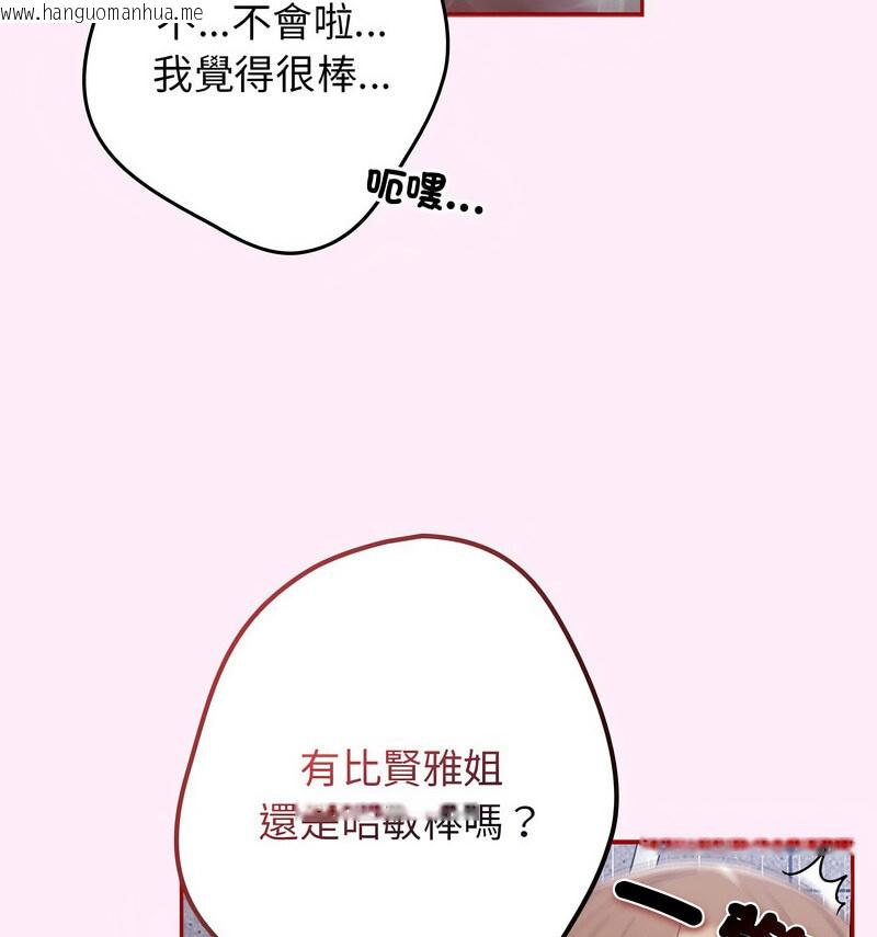 韩国漫画游戏不能这样玩/游戏规则我来定韩漫_游戏不能这样玩/游戏规则我来定-第48话在线免费阅读-韩国漫画-第77张图片