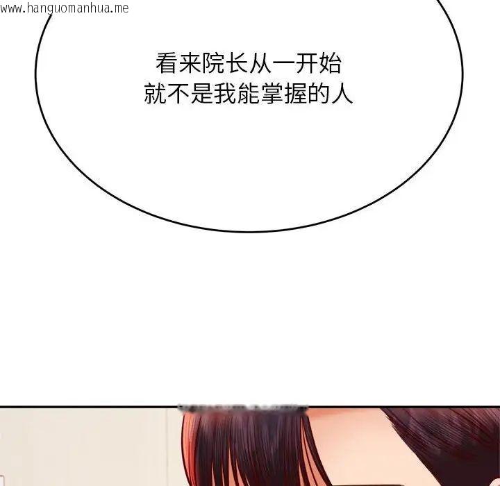 韩国漫画老师的课外教学/我的专属老师韩漫_老师的课外教学/我的专属老师-第35话在线免费阅读-韩国漫画-第145张图片