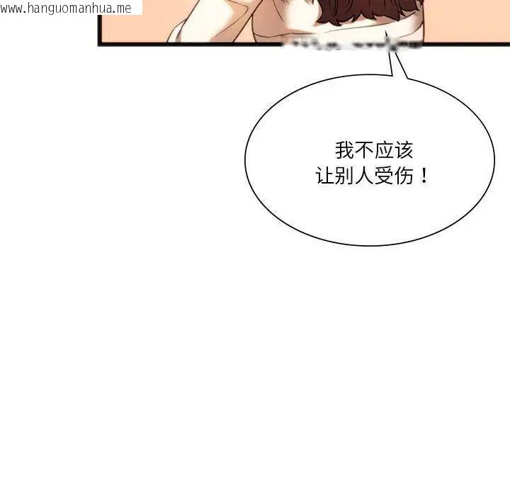 韩国漫画同学！好久不见/同级生韩漫_同学！好久不见/同级生-第18话在线免费阅读-韩国漫画-第100张图片