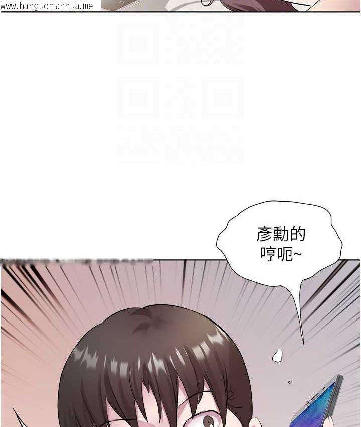 韩国漫画今天吃饱了吗？韩漫_今天吃饱了吗？-第33话-妳是不是很想要我?在线免费阅读-韩国漫画-第92张图片