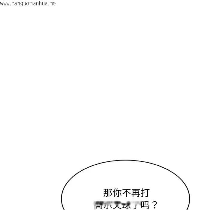 韩国漫画一杆入洞/一杆进洞韩漫_一杆入洞/一杆进洞-第16话在线免费阅读-韩国漫画-第26张图片