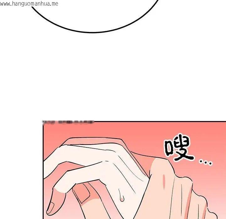 韩国漫画毒酒韩漫_毒酒-第13话在线免费阅读-韩国漫画-第110张图片