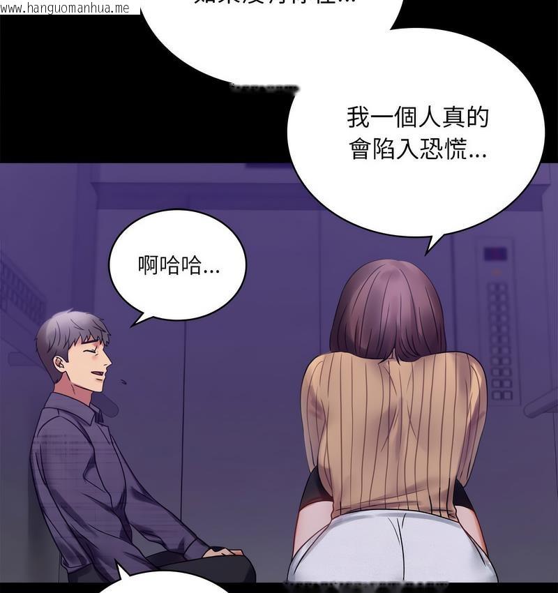 韩国漫画完美妻子的背叛/背叛的开始韩漫_完美妻子的背叛/背叛的开始-第21话在线免费阅读-韩国漫画-第28张图片