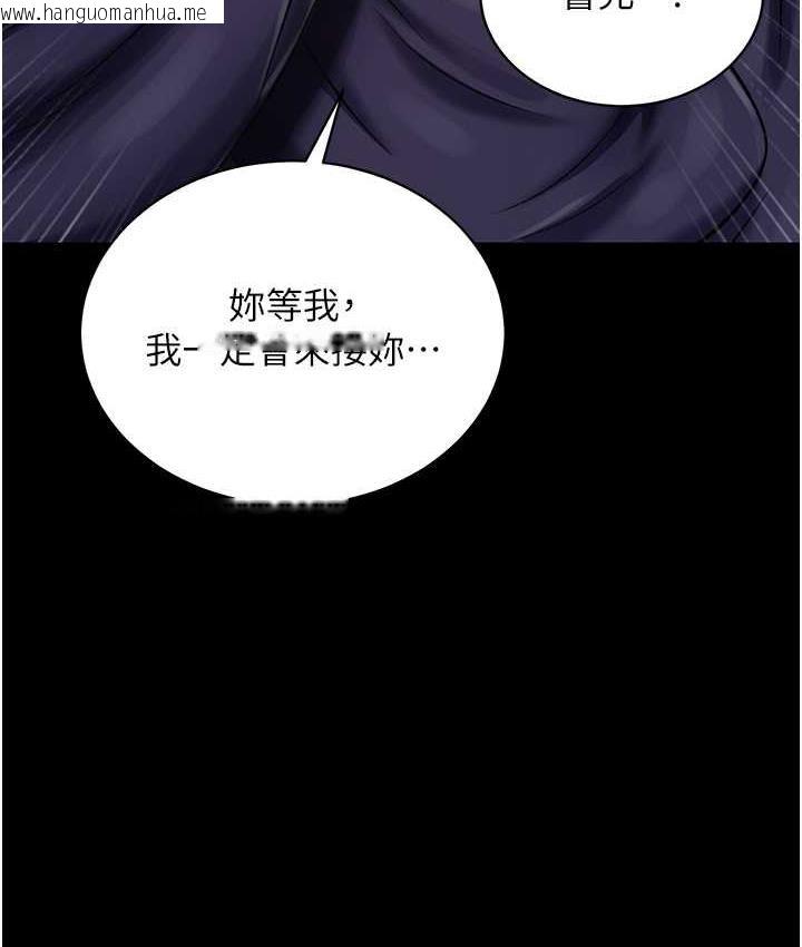 韩国漫画色雕英雄传：一捅天下韩漫_色雕英雄传：一捅天下-第35话-唐书允的暗示在线免费阅读-韩国漫画-第141张图片