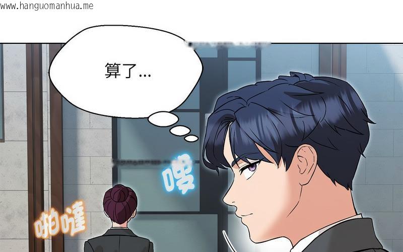 韩国漫画嫁入豪门的老师韩漫_嫁入豪门的老师-第5话在线免费阅读-韩国漫画-第155张图片