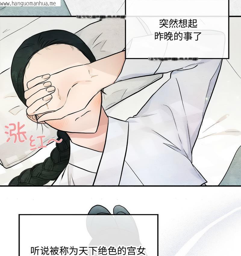 韩国漫画狂眼韩漫_狂眼-第5话在线免费阅读-韩国漫画-第39张图片