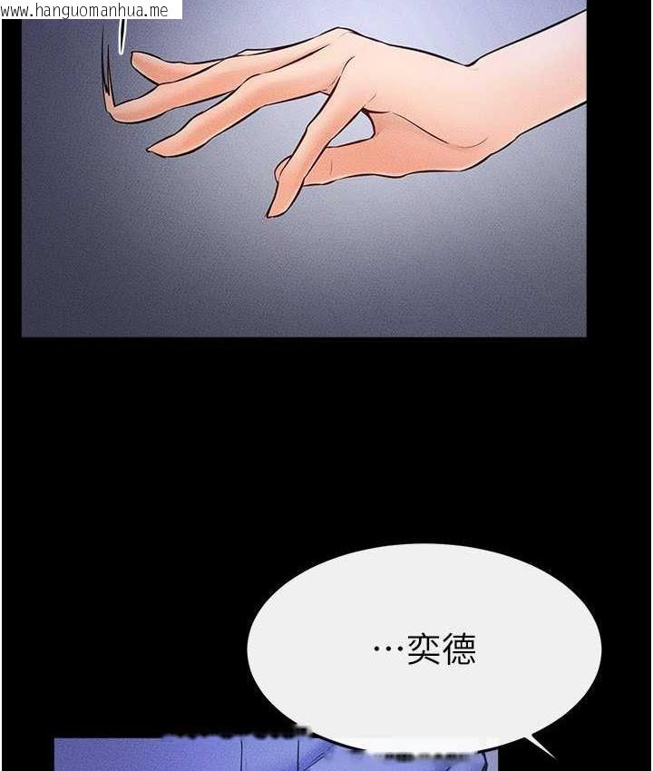 韩国漫画继母与继姐韩漫_继母与继姐-第22话-哥，我也要抱抱在线免费阅读-韩国漫画-第74张图片