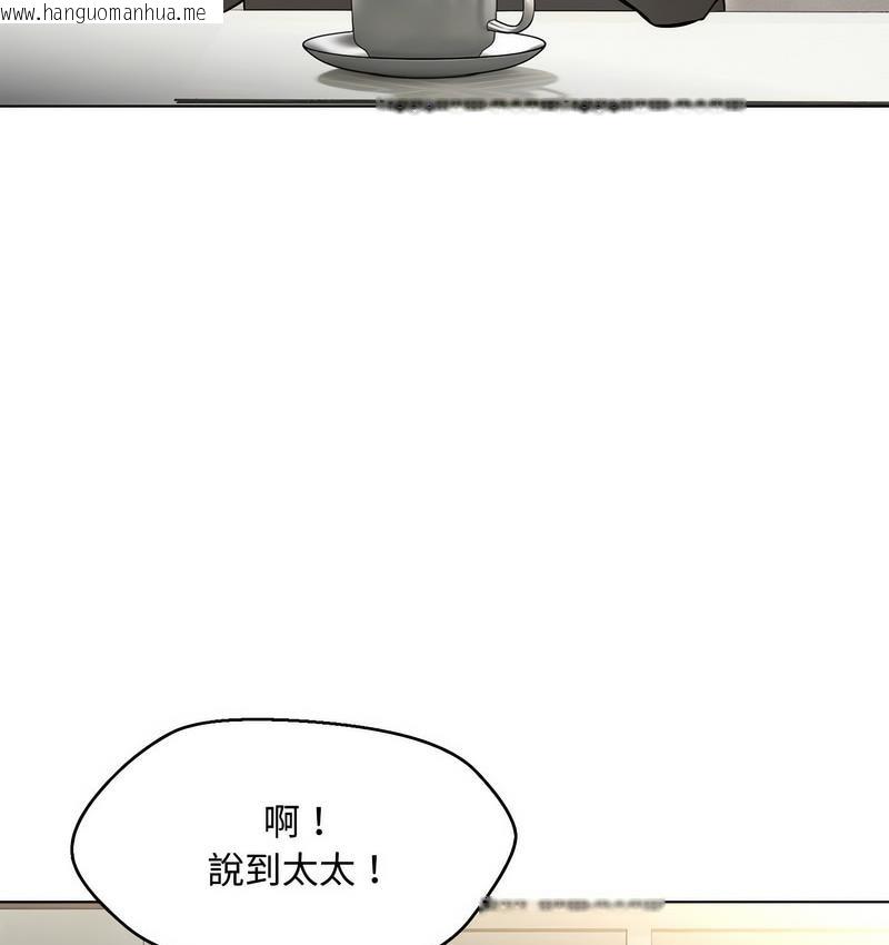 韩国漫画嫁入豪门的老师韩漫_嫁入豪门的老师-第6话在线免费阅读-韩国漫画-第144张图片