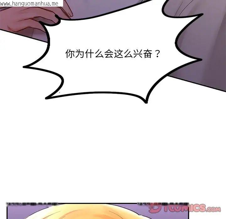 韩国漫画爱的游乐园/游乐园男女韩漫_爱的游乐园/游乐园男女-第15话在线免费阅读-韩国漫画-第15张图片