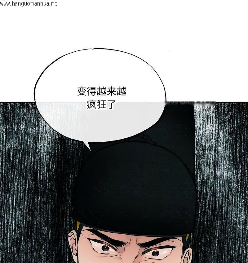 韩国漫画狂眼韩漫_狂眼-第6话在线免费阅读-韩国漫画-第59张图片