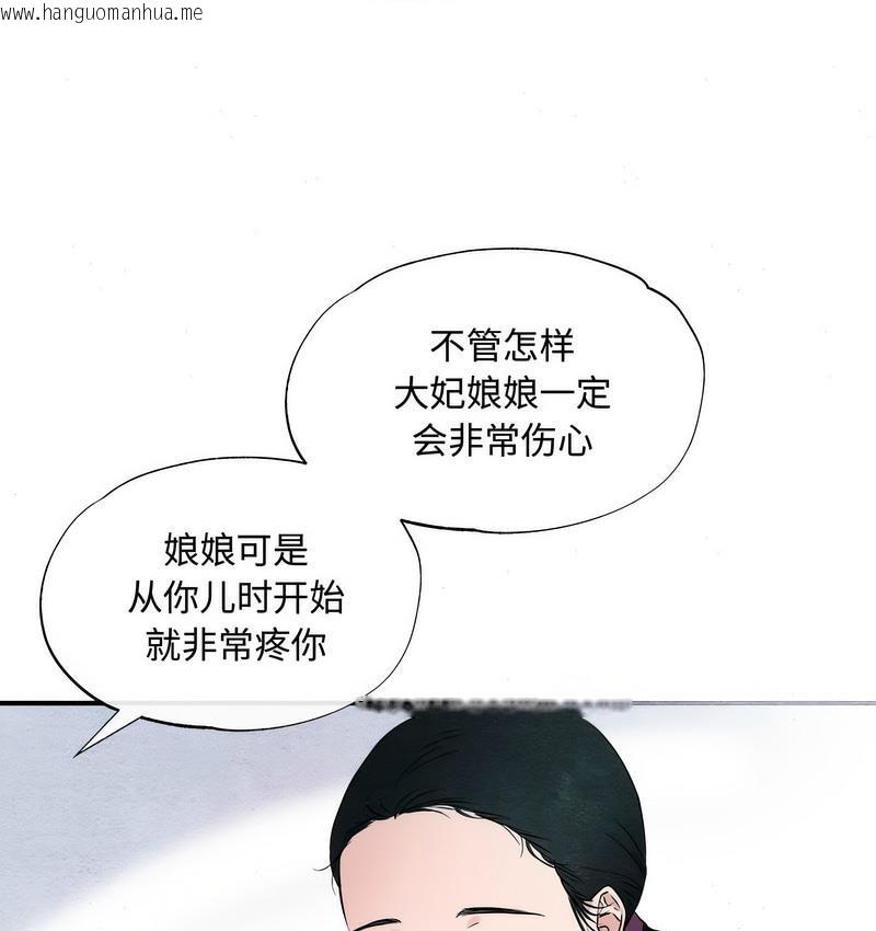 韩国漫画狂眼韩漫_狂眼-第1话在线免费阅读-韩国漫画-第41张图片