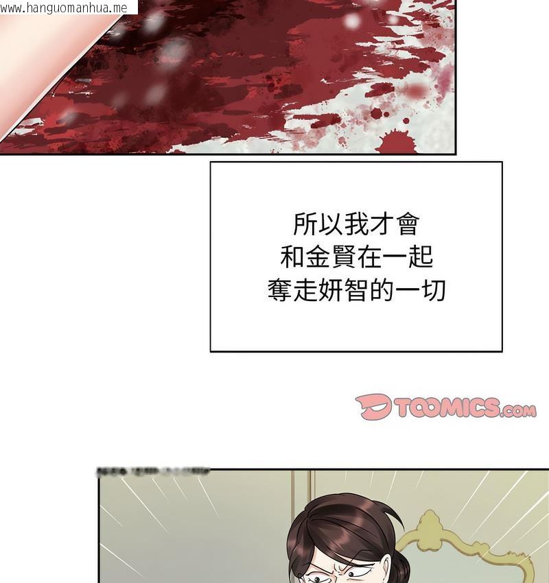 韩国漫画疯了才结婚韩漫_疯了才结婚-第25话在线免费阅读-韩国漫画-第68张图片