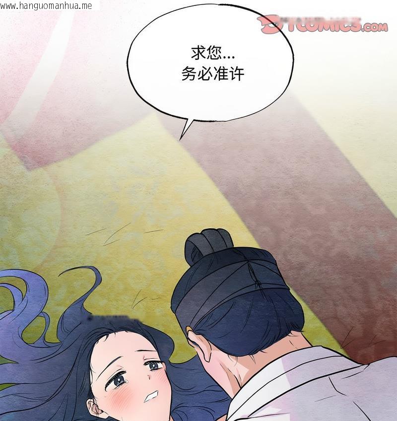 韩国漫画狂眼韩漫_狂眼-第10话在线免费阅读-韩国漫画-第9张图片