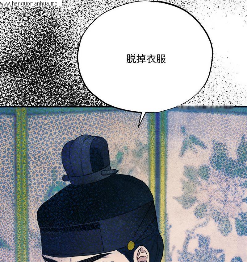 韩国漫画狂眼韩漫_狂眼-第7话在线免费阅读-韩国漫画-第121张图片