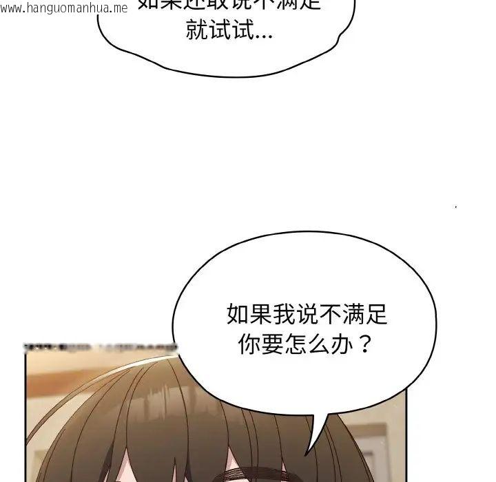 韩国漫画请把女儿交给我/老大!-请把女儿交给我!韩漫_请把女儿交给我/老大!-请把女儿交给我!-第22话在线免费阅读-韩国漫画-第83张图片