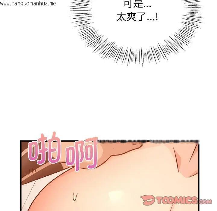 韩国漫画年轻代表/不该爱上妳韩漫_年轻代表/不该爱上妳-第14话在线免费阅读-韩国漫画-第39张图片