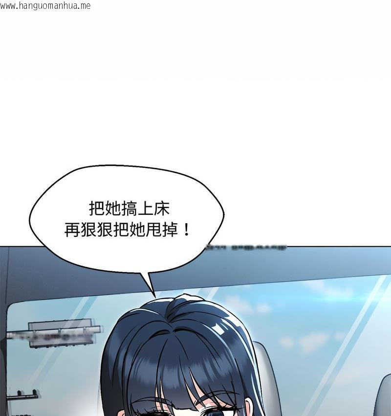 韩国漫画嫁入豪门的老师韩漫_嫁入豪门的老师-第6话在线免费阅读-韩国漫画-第8张图片