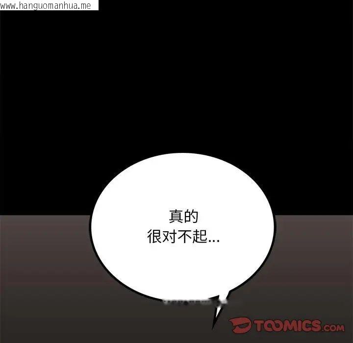 韩国漫画完美妻子的背叛/背叛的开始韩漫_完美妻子的背叛/背叛的开始-第20话在线免费阅读-韩国漫画-第116张图片