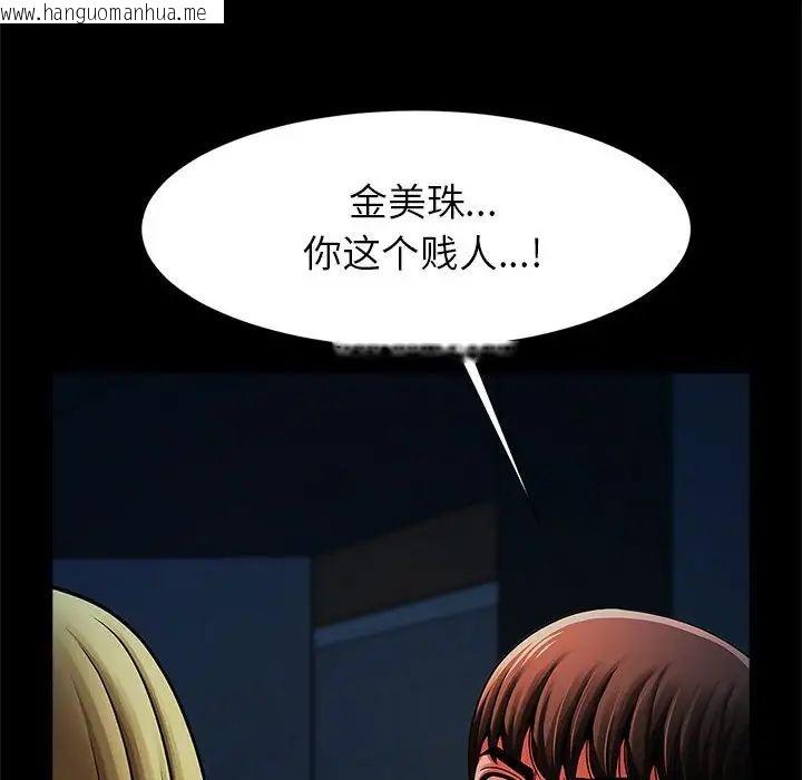 韩国漫画菜鸟教练的逆袭/逆袭之路韩漫_菜鸟教练的逆袭/逆袭之路-第19话在线免费阅读-韩国漫画-第94张图片